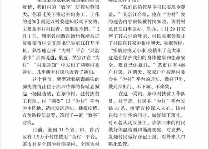 新冠疫情党员冲锋在前作文素材（2020年新冠疫情党员冲锋前阵）