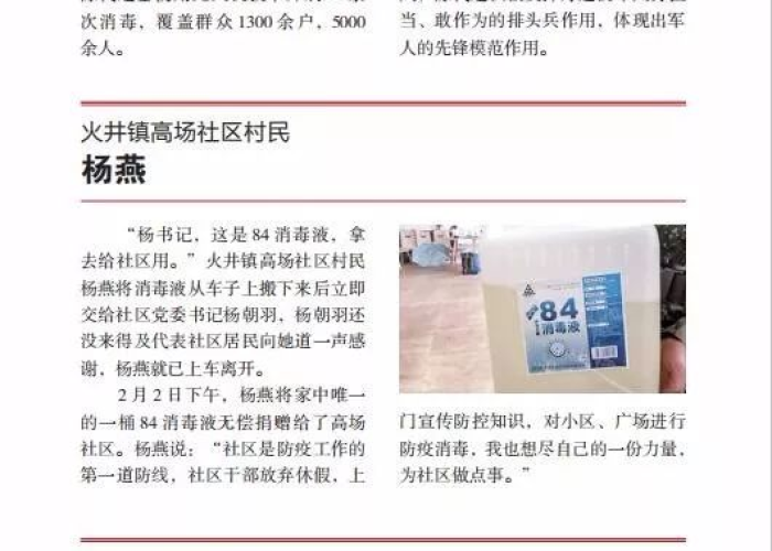 新冠疫情党员冲锋在前作文素材（2020年新冠疫情党员冲锋前阵）