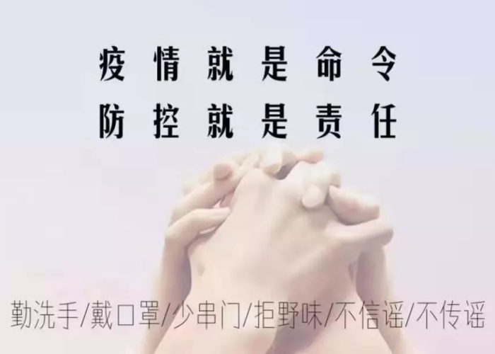2020年疫情的话（2020年疫情最火的一句话）