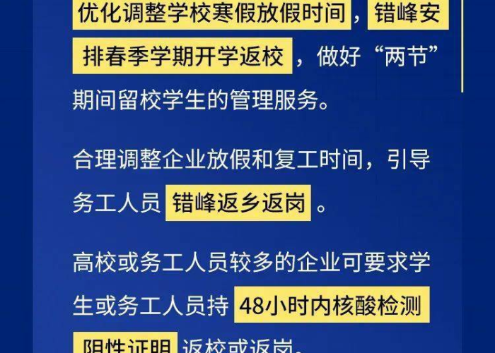 2022年冬天疫情学校（2022年冬天疫情学校开学通知）