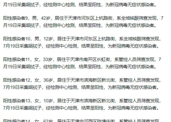 疫情结束时间是几月最新消息（疫情结束时间表）