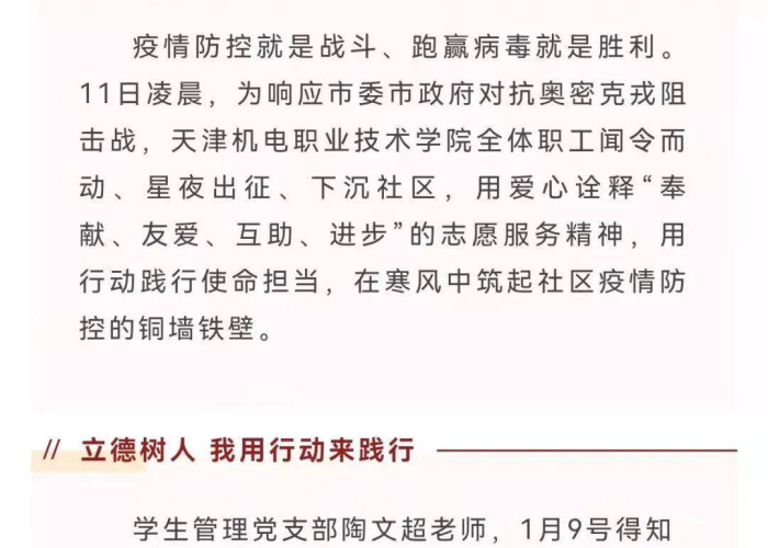 疫情感动瞬间震惊国外作文（疫情感动事件作文500字）