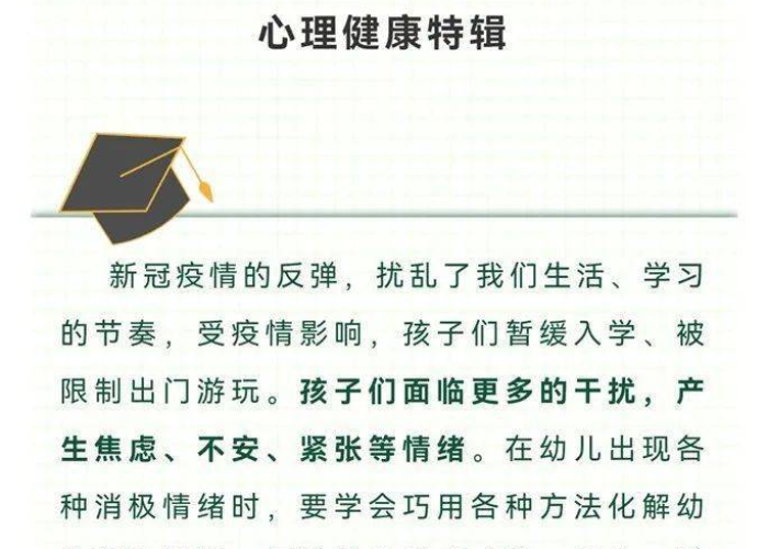 疫情期间该如何进行心理疏导（疫情期间如何做好心理应对）