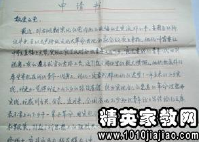 结合疫情写入党申请书2000字（结合疫情写一份入党申请书）