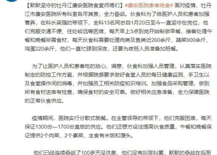 疫情绝户（疫情绝食）