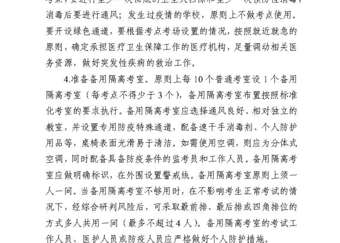 湖南疫情规定2021（湖南省疫情要求）
