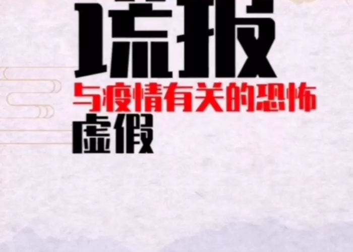 疫情防控抖音宣传（关于防控疫情的抖音短视频）