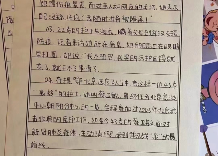 疫情文字素材大学生（关于大学生写疫情方面的文章）