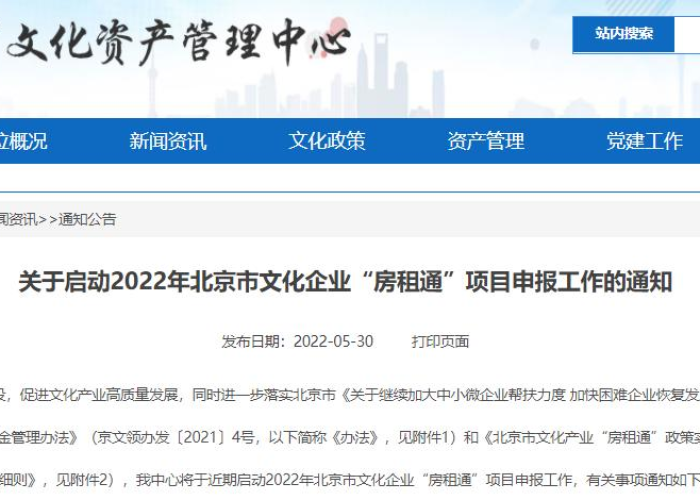 2021年疫情房租减免政策原文（2021年疫情房租减免政策还执行吗）