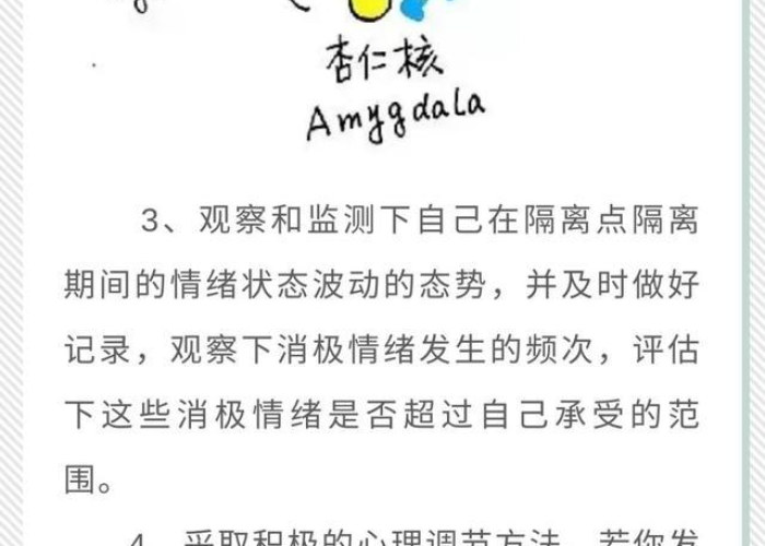 疫情如何进行心理疏导（面对疫情心理疏导的重要作用）