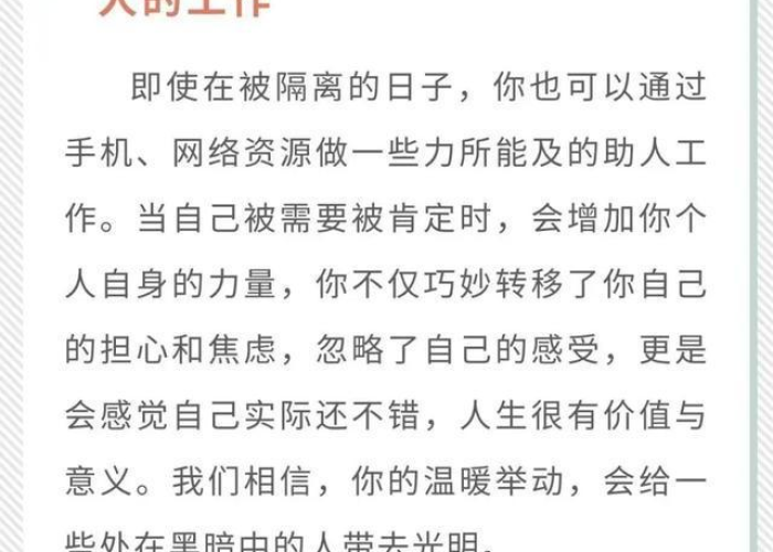疫情如何进行心理疏导（面对疫情心理疏导的重要作用）