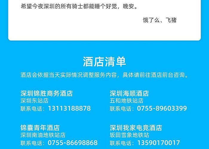深圳疫情封控（深圳疫情封控什么时候开始的）