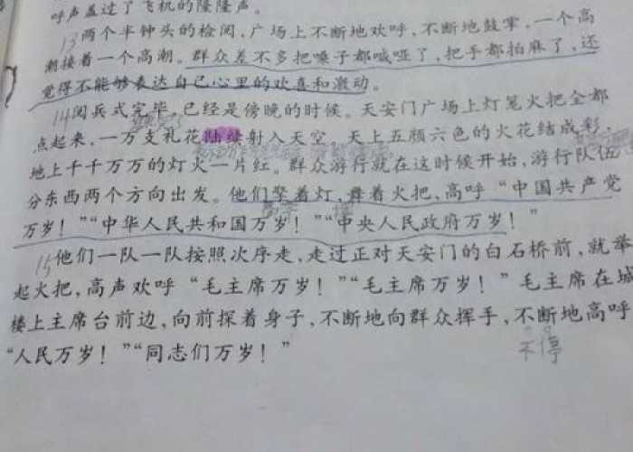 那段难忘的日子疫情作文网课（难忘的疫情网课400）