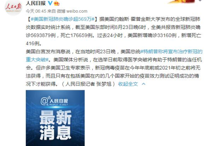 美国新冠疫情最新今天的消息（美国新冠疫情最新消息实时更新）