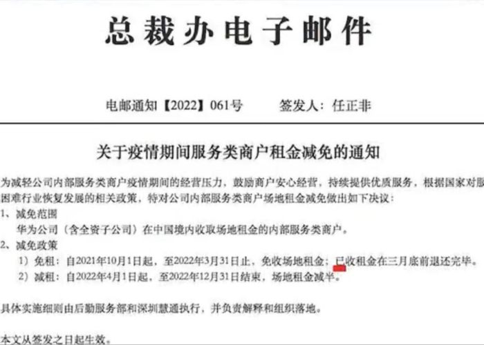 疫情出租房减免租金（疫情出租房减免租金通知）