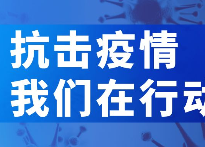 疫情防控就是（疫情防控就是个局）