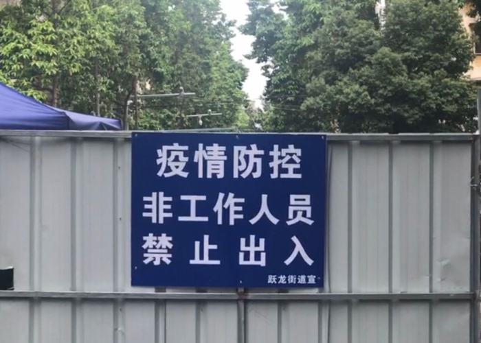 疫情封锁地区怎么出来（疫情封闭地区）