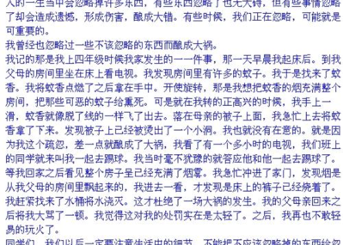 关于疫情以感动为题的作文（以感动疫情为话题作文600字左右）