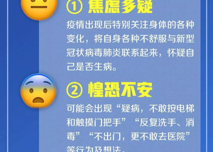 疫情后人们的心理变化24年（疫情后人们的心态）