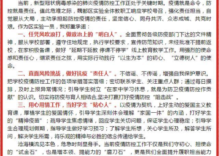 新冠疫情感动瞬间（新冠疫情感动瞬间作文100）