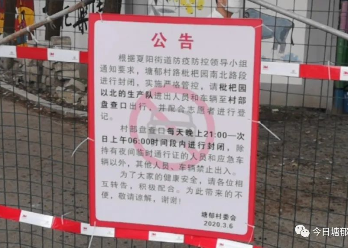 疫情还会封控吗（疫情还会不会封路）