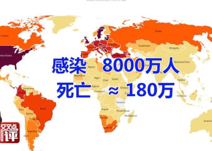 疫情期间全球一共死了多少人（疫情期间全世界一共死了多少人?）