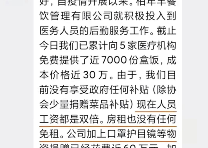 疫情结束了的那天会怎样（疫情结束有什么好处）
