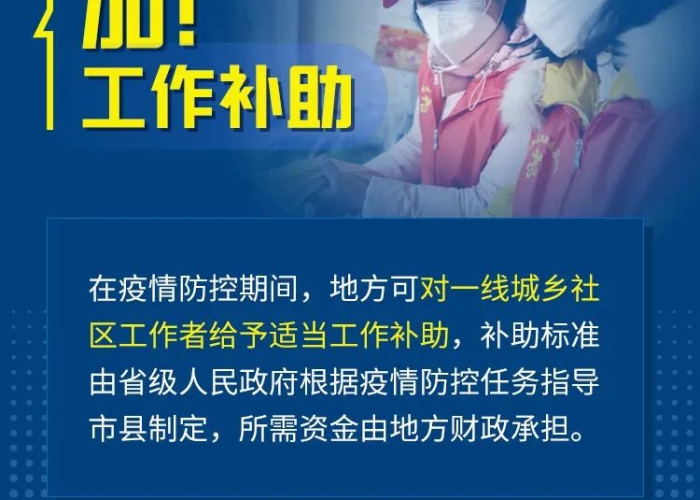 疫情三保补助（疫情期间三保障指的是什么）