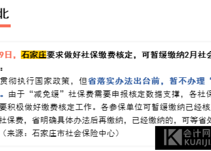 疫情期间国家给的补贴有吗（疫情期间国家有补贴政策吗）