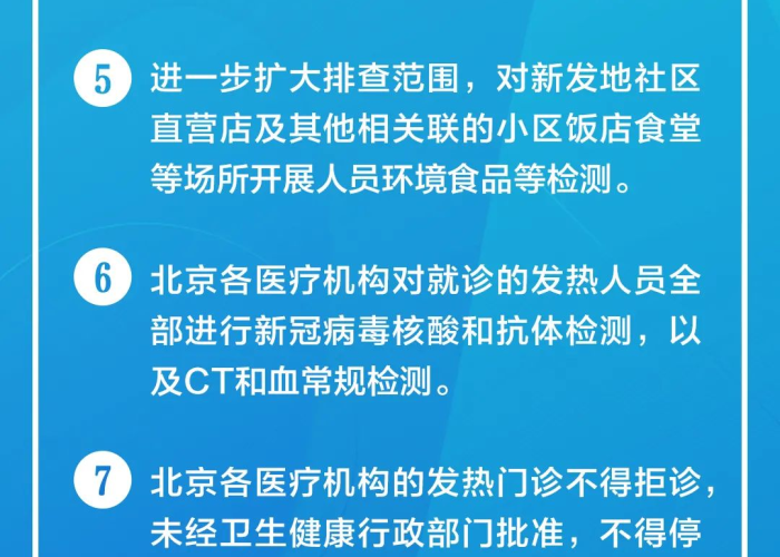 北京疫情最新消息汇总（北京疫情最新情况汇总）