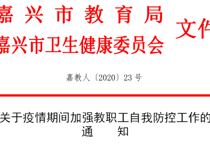 疫情期间员工积极工作的文章（疫情期间员工积极工作的文章标题）
