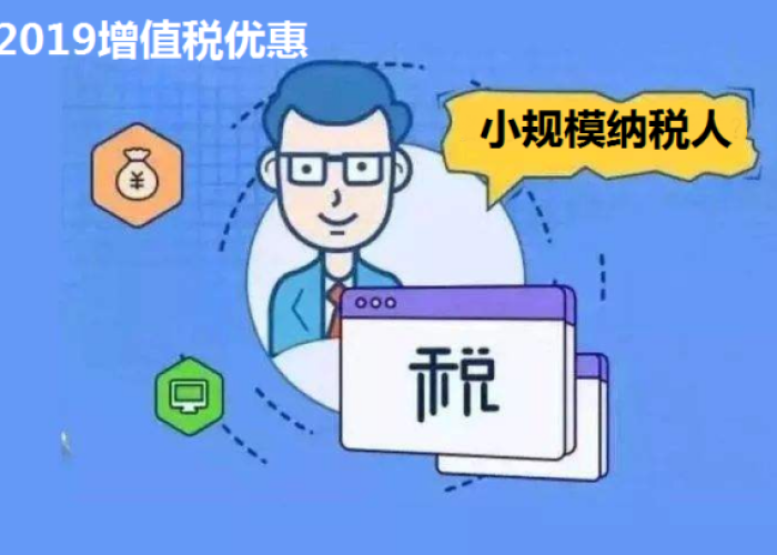 疫情增值税减免税优惠政策1%（2021年疫情期间增值税减免政策 1%）