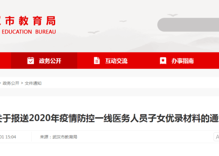 一线疫情防控人员指（一线防控人员指的是）
