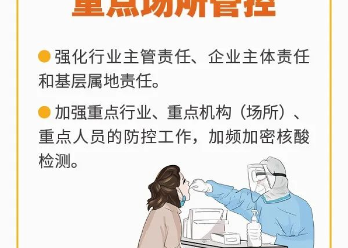 疫情常态化防控是什么时候提出的（疫情常态化管理是什么时候提出来的）