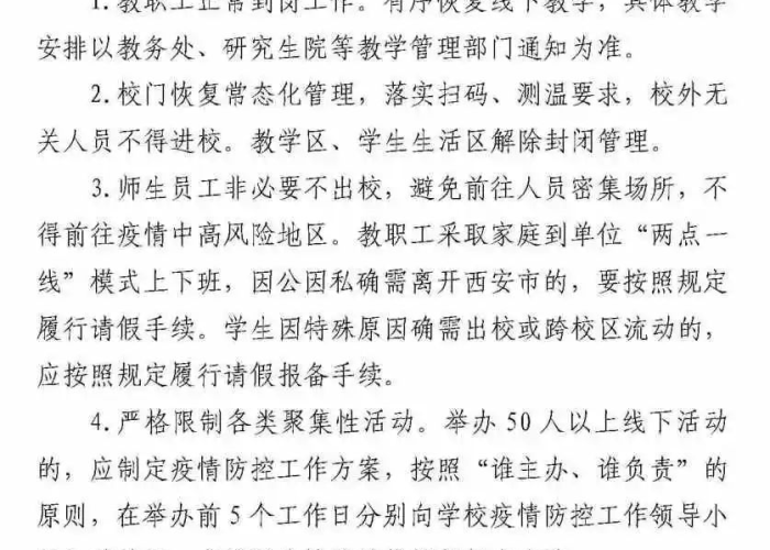 疫情常态化防控是什么时候提出的（疫情常态化管理是什么时候提出来的）