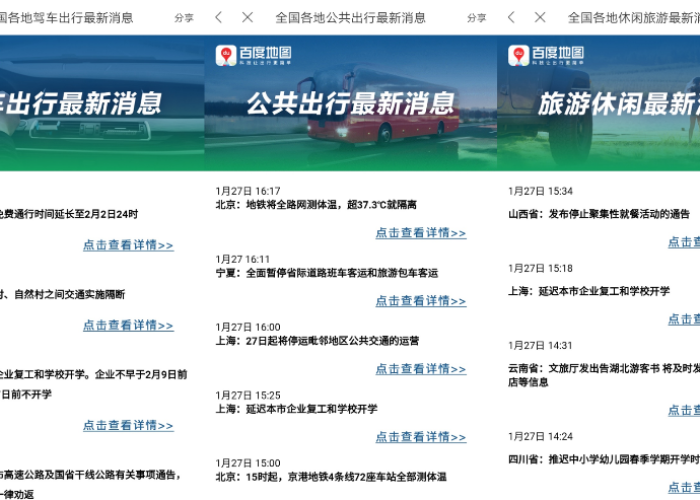 百度疫情实时动态最新（百度疫情实时动态最新消息）