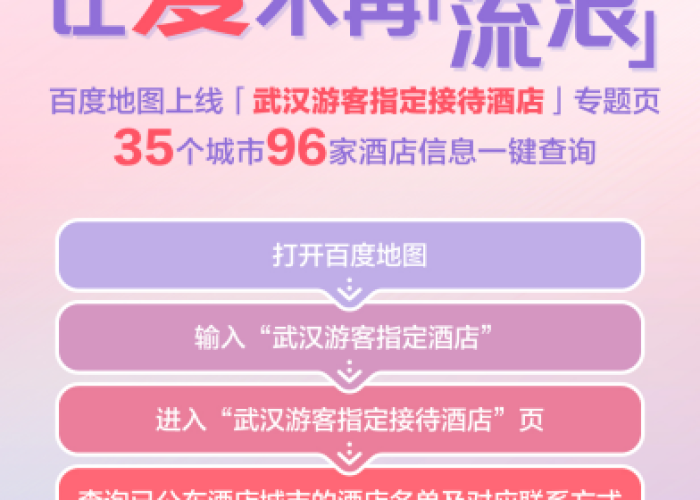 百度疫情实时动态最新（百度疫情实时动态最新消息）