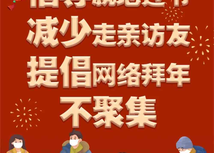 疫情什么时候结束过年（疫情什么时候结束过年了）
