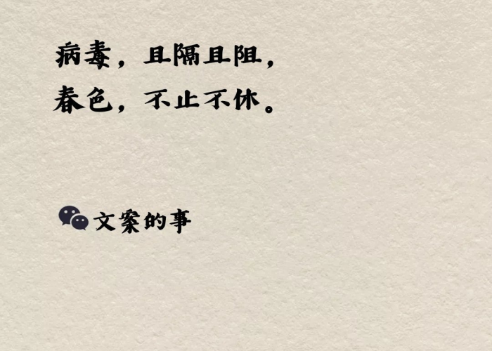 疫情文案搞笑又高级（2020年疫情文字诙谐幽默）