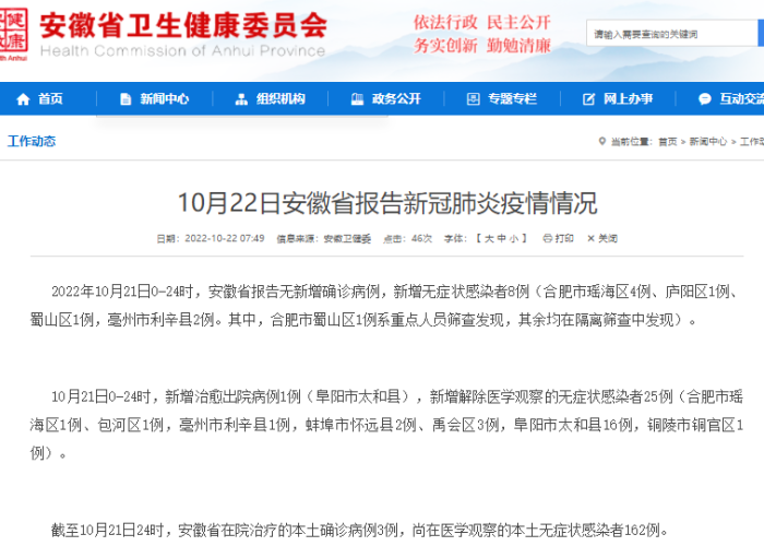 新冠疫情最新政策10条（新冠肺炎最新消息政策）