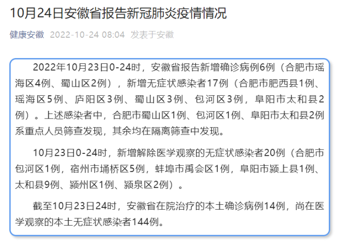 新冠疫情最新政策10条（新冠肺炎最新消息政策）