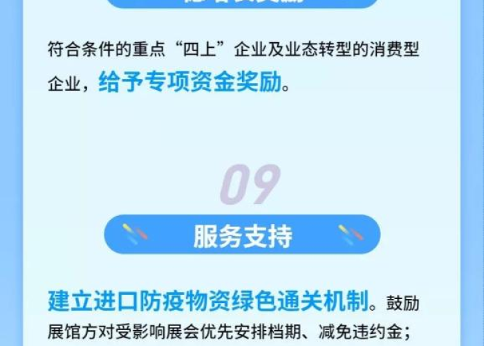 新冠疫情最新政策10条（新冠肺炎最新消息政策）