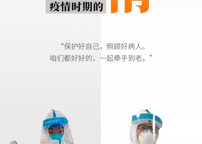 疫情期间关于爱的小故事（疫情期间关于爱的小故事简短）