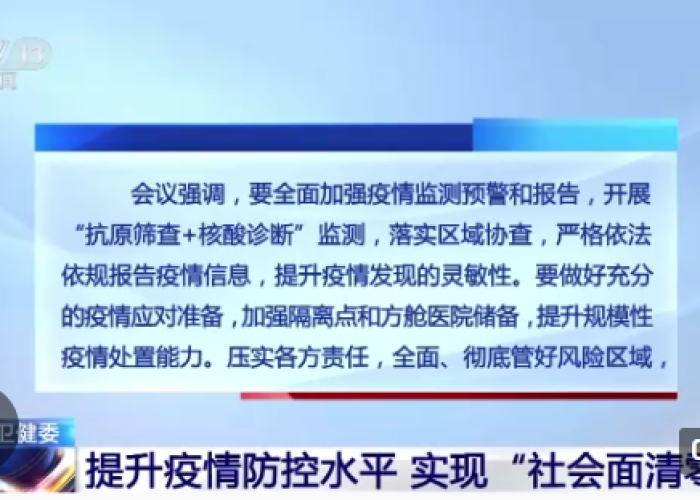 江苏疫情什么时候能清零（江苏疫情啥时候能过去）