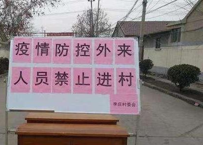 疫情封得最久的地方（疫情封得最久的地方有哪些）