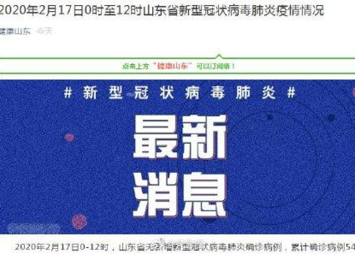 山东新冠疫情最新通报死亡人数（山东疫情死亡病例）