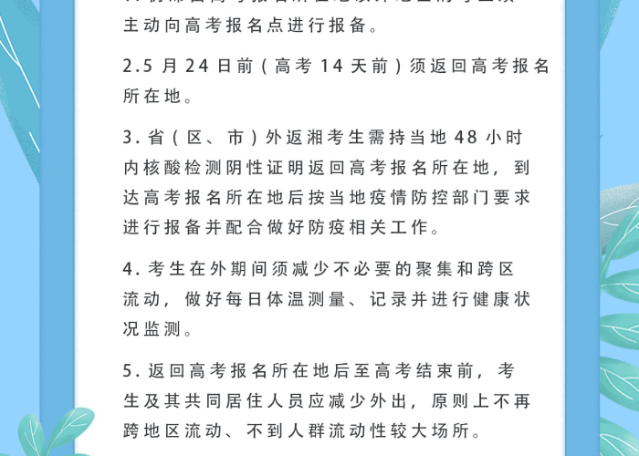 湖南2022疫情社保减免政策（湖南省疫情期间养老保险减免政策）