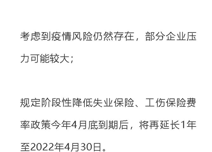 湖南2022疫情社保减免政策（湖南省疫情期间养老保险减免政策）