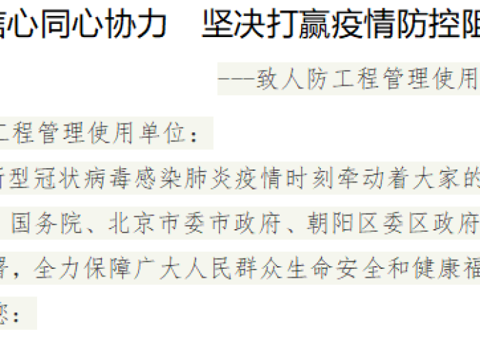 疫情防控工作人员（疫情防控工作人员补贴发放标准）