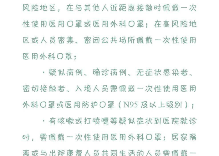新冠疫情知识科普内容（新冠疫情普及知识）